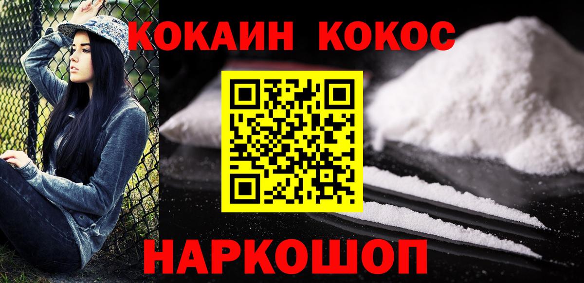Cocaine Колумбийский  Вход с VPN  Cocaine  магазин продажи наркотиков  Чайковский  COCAIN Columbia 