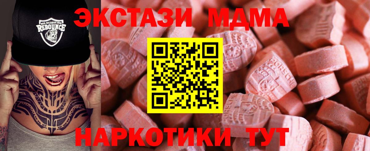 Чайковский  блэк спрут ONION  Вход с VPN  ЭКСТАЗИ ешки 