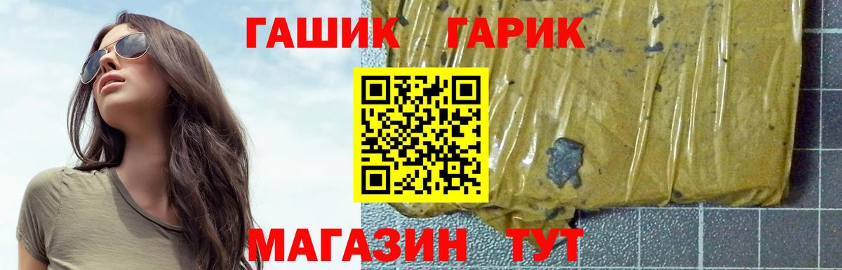 ГАШ Ice-O-Lator  Вход с VPN  ГАШ AMNESIA HAZE  Чайковский 