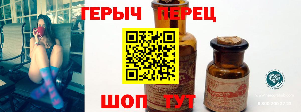 Чайковский  Героин белый  Вход с VPN 