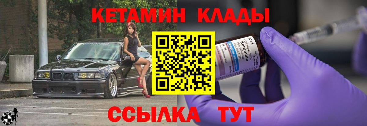 КЕТАМИН VHQ  КЕТАМИН VHQ  Вход с VPN  Чайковский 