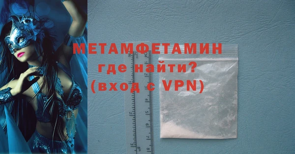 метамфетамин Арсеньев