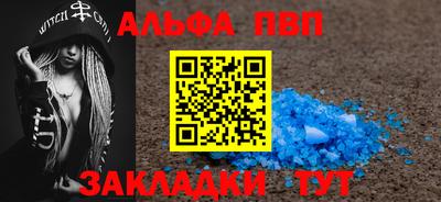 Альфа ПВП Новодвинск