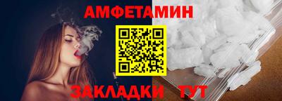 амфетамин Новозыбков