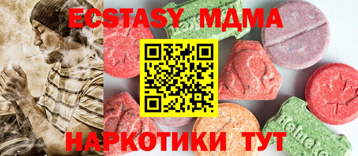 Чайковский  MDMA VHQ  Вход с VPN  MDMA  MDMA crystal 