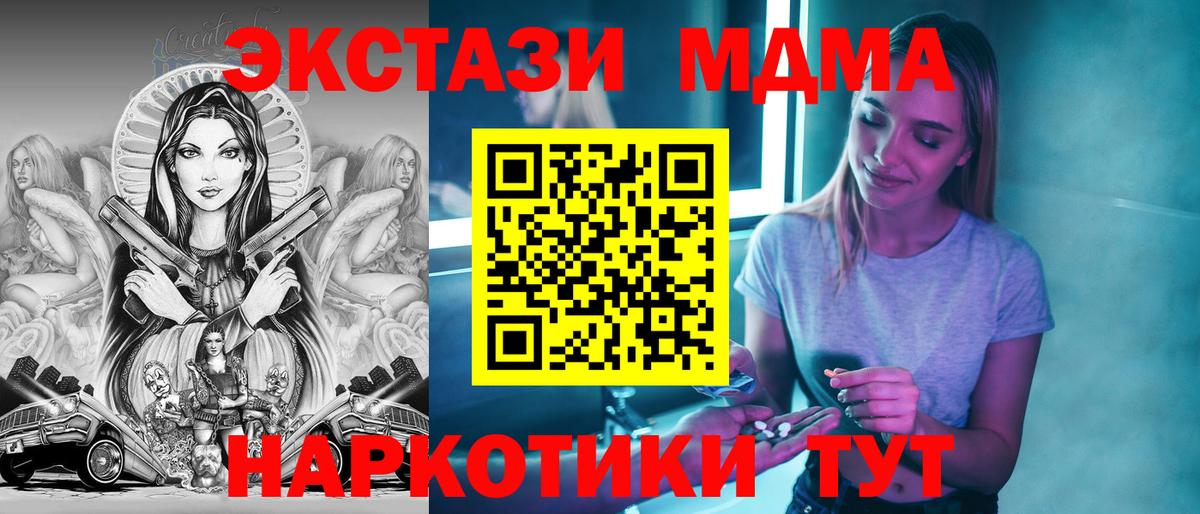 МДМА Molly Чайковский