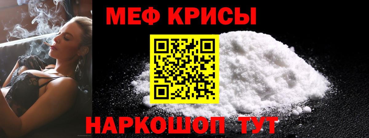 МЯУ-МЯУ 4 MMC  Вход с VPN  МЕФ  Чайковский  Меф mephedrone 