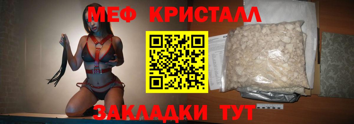 Меф мяу мяу мука Чайковский