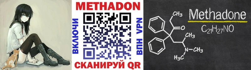 Метадон белоснежный  закладки  Чайковский 