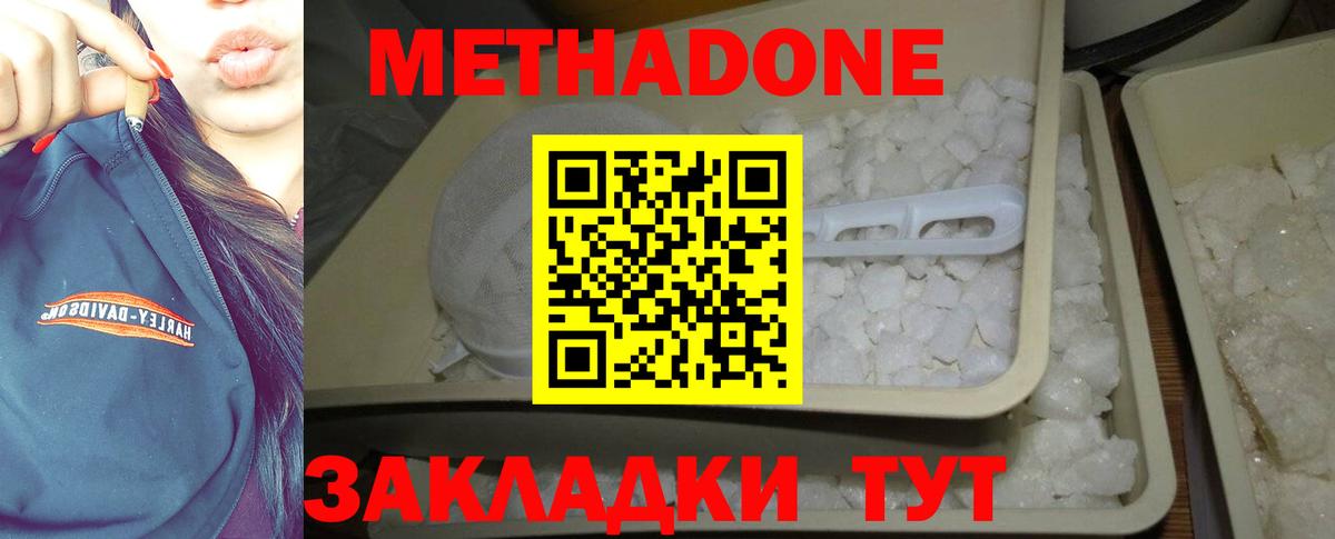 Метадон VHQ Чайковский