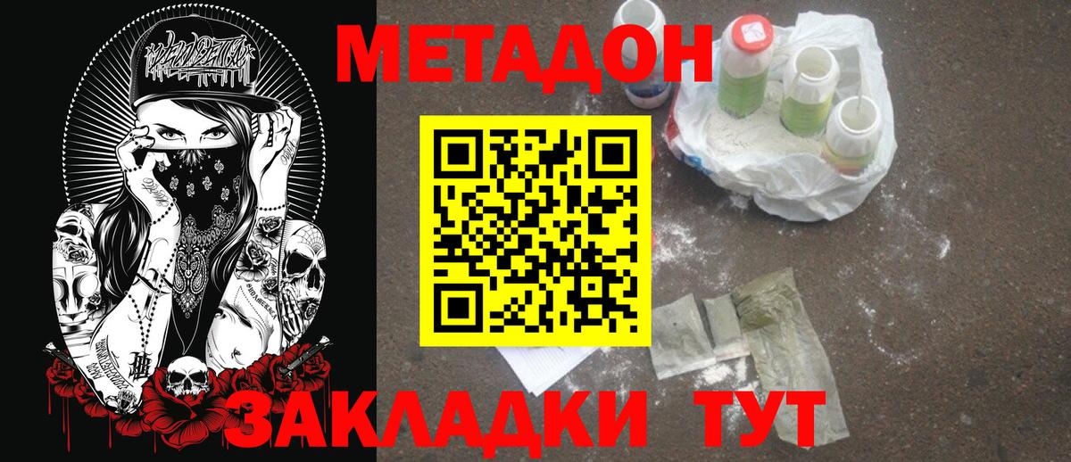 blacksprut ONION  МЕТАДОН methadone  Вход с VPN  МЕТАДОН мёд  Чайковский 