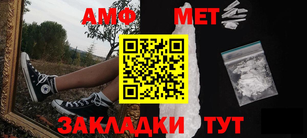 МЕТАМФЕТАМИН витя  МЕТАМФЕТАМИН витя  Вход с VPN  Чайковский 