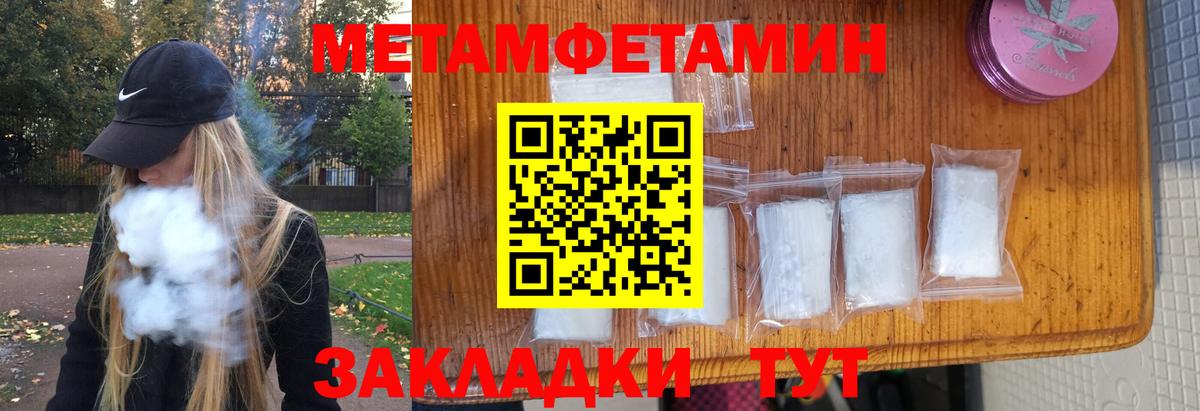 Первитин витя Чайковский