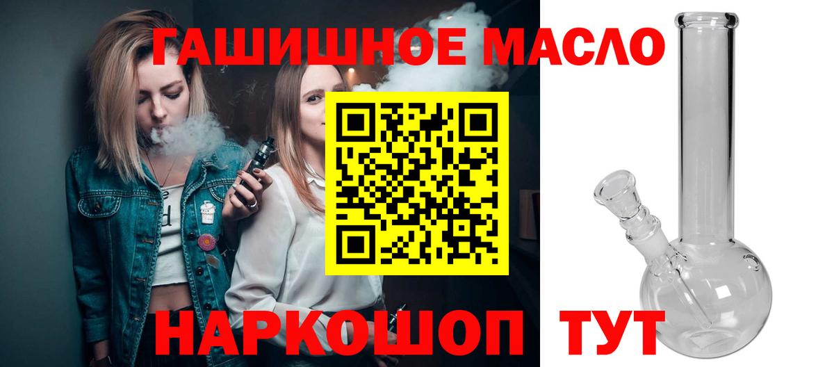 Чайковский  ТГК жижа  Вход с VPN  ТГК вейп с тгк 
