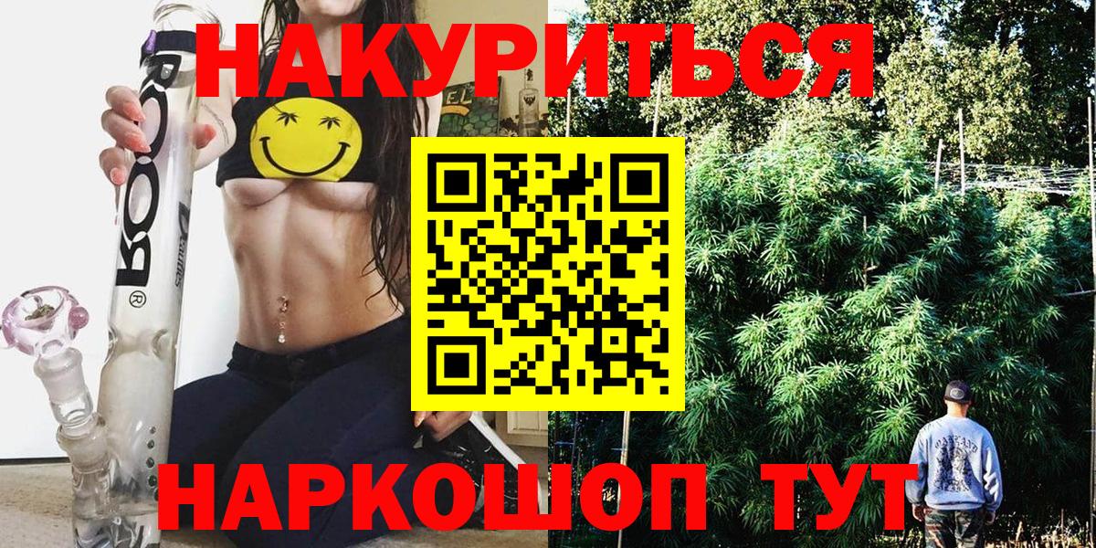 Бошки Шишки гибрид  Вход с VPN  Чайковский  Бошки марихуана Bruce Banner  Конопля THC 21% 